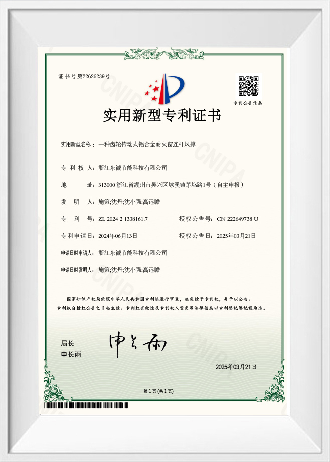 Brugsmodelpatentcertifikat