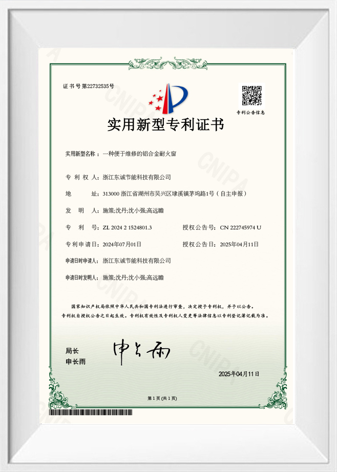 Brugsmodelpatentcertifikat